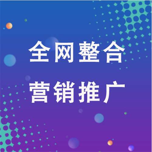 阳东企业网络推广老是没有客户的原因是什么呢
