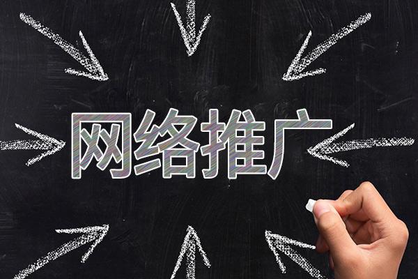 阳东网络推广公司介绍几个企业软文推广的发布平台